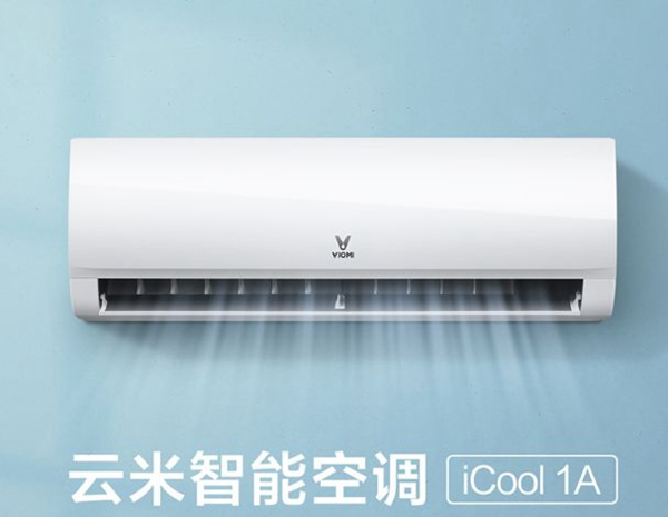 云米全屋互聯網家電告訴你 家用空調怎么買更劃算