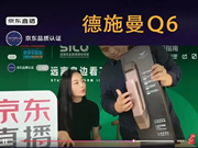 德施曼云智能鎖：得到了觀眾一致好評