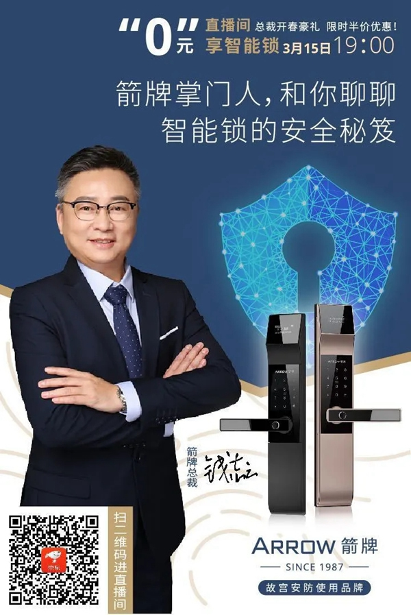 有質(zhì)于心，有信則安，箭牌與你同行！