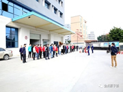 金點原子鎖:進行了消防安全知識、技能培訓