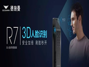 德施曼門鎖:德施曼2月零售目標(biāo)完成率217%