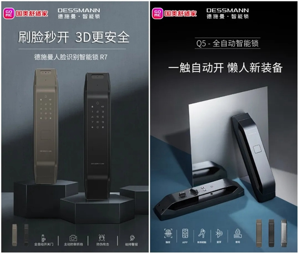 德施曼門鎖：短期內完成加速轉型 打響了疫情下的最強反攻戰