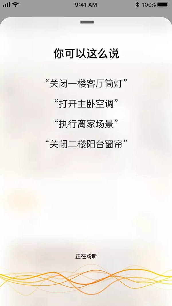 ThinkHomeApp5.0讓理想生活更近一步