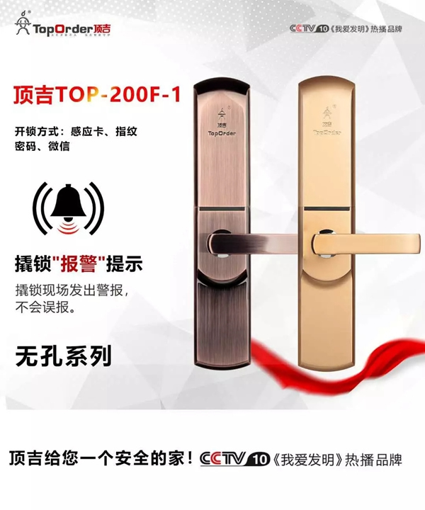 頂吉智能鎖：忽略這十條細節(jié) 再好的智能鎖店也要倒閉