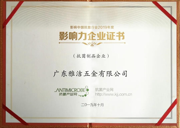 雅潔五金：戰(zhàn)疫應(yīng)援，掃清家居細(xì)菌滋生雷區(qū)，一招讓你get到健康生活