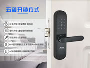 皇迪智能鎖:皇迪有藍牙和APP智能鎖之選