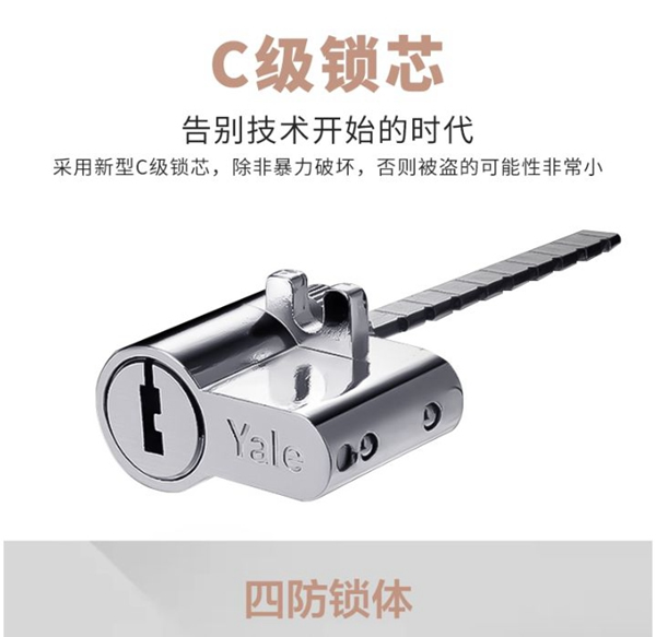 耶魯電子鎖：同樣是鎖，做鎖的差距有多大？