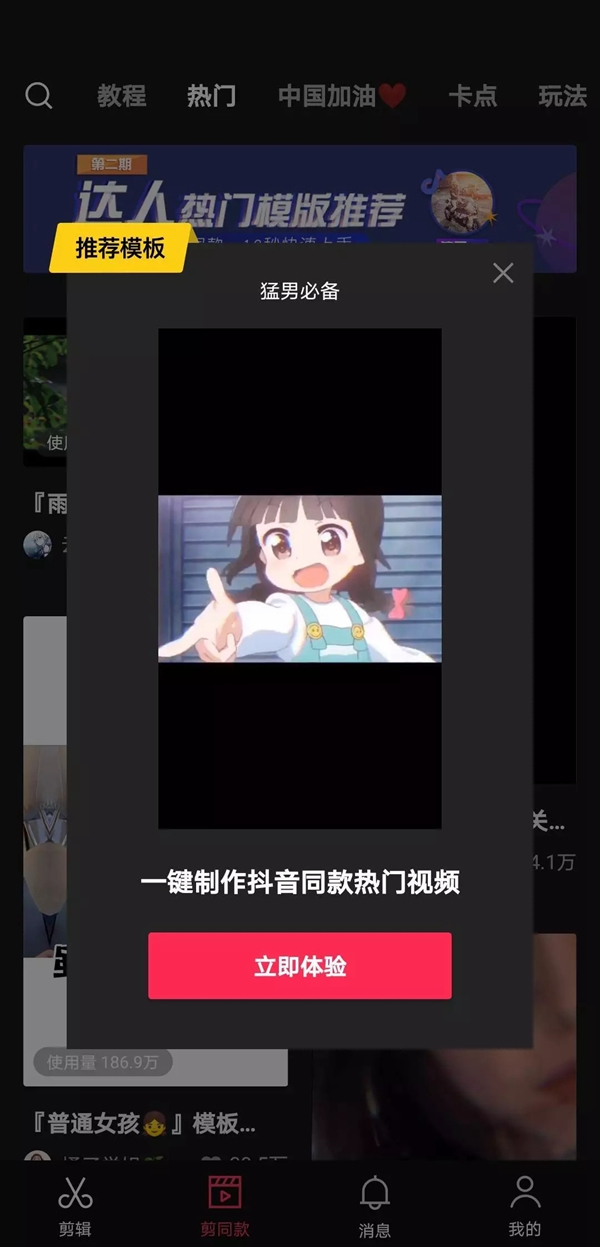 頂吉智能鎖為您準備一份抖音運營教程