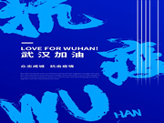 云碩智能科技 :和煦春風能早日吹散病毒的陰霾