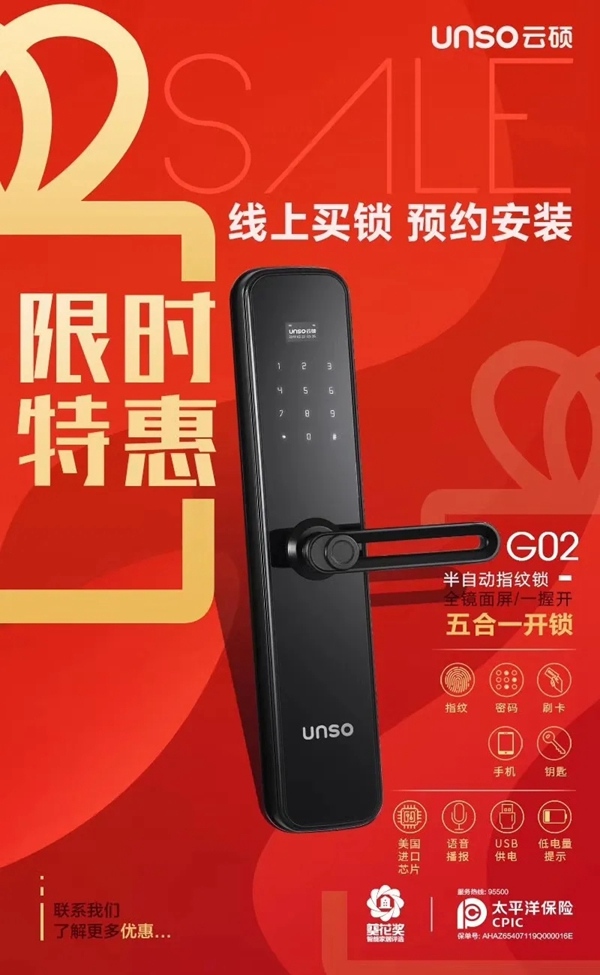 云碩智能科技 ：疫情之下，云碩智能鎖陪伴著您和家人安在當下！