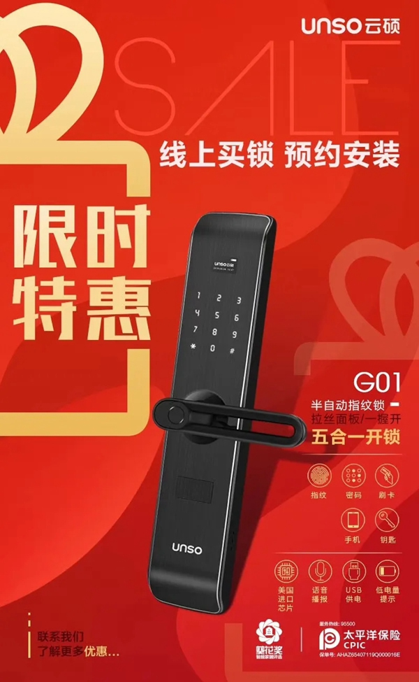 云碩智能科技 ：疫情之下，云碩智能鎖陪伴著您和家人安在當下！