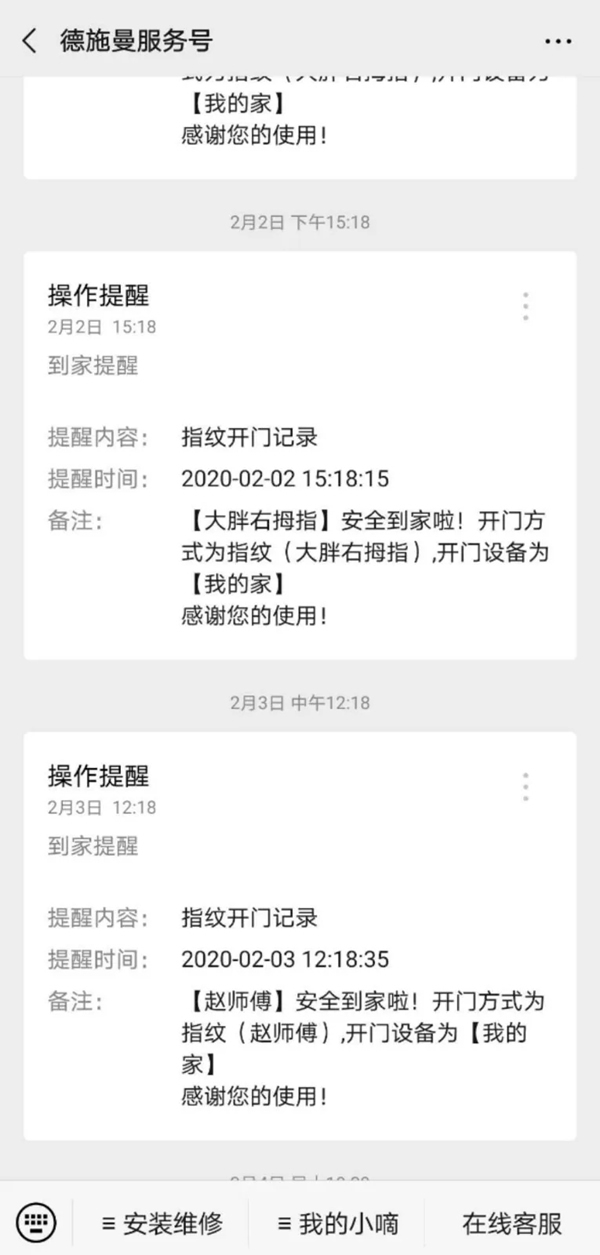 德施曼“疫”線故事——智能讓防疫生活更便捷！