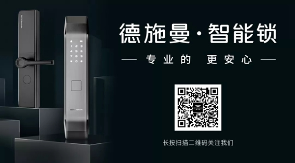德施曼“疫”線故事——智能讓防疫生活更便捷！