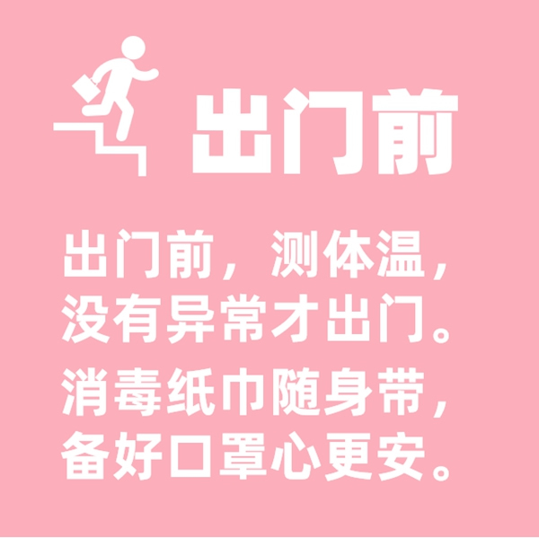 必達智能鎖實用復工指南：這些防疫BUFF親測有效，趕緊點亮！