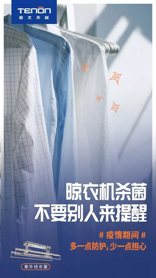 亞太天能在疫情當(dāng)前給您多一份防護(hù)