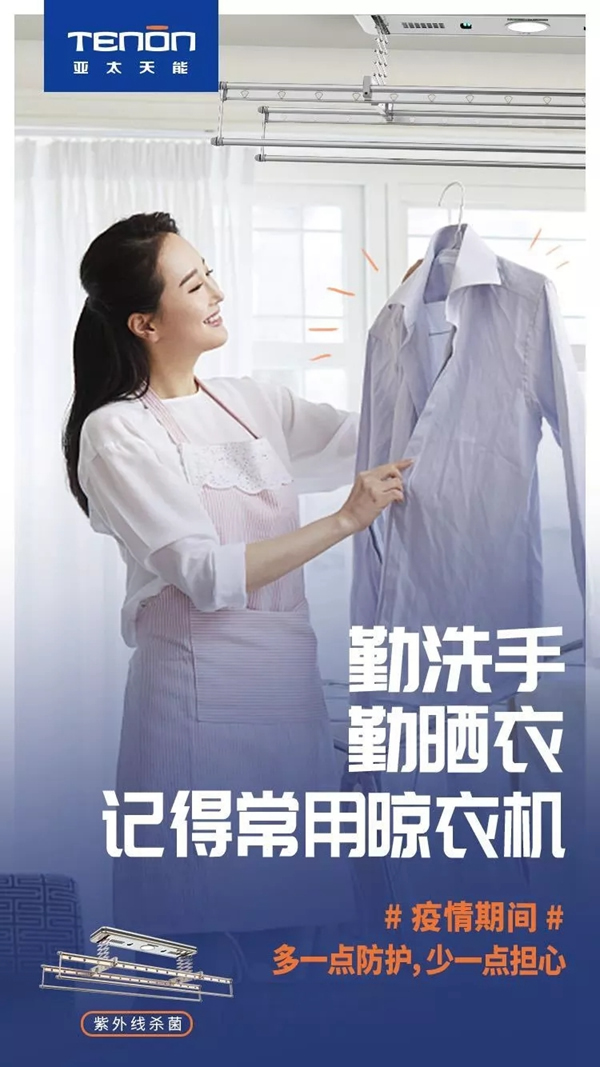 亞太天能在疫情當(dāng)前給您多一份防護(hù)