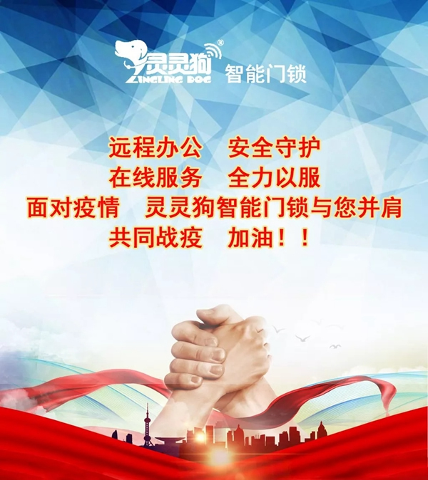靈靈狗智能鎖：門把手發現病毒核酸 速看門鎖使用防護指南