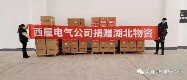 西屋安防智能門鎖：馳援湖北 我們在行動