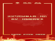 冠林智能鎖:這是寫給冠林的一封信,也是一封溫暖的家屬書