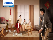 飛利浦智能鎖:啟指一點,樂享團圓