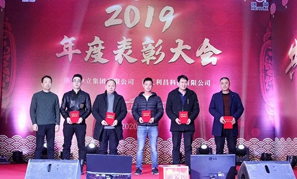 中立集團2020年年會圓滿結(jié)束：同心聚力 共贏未來