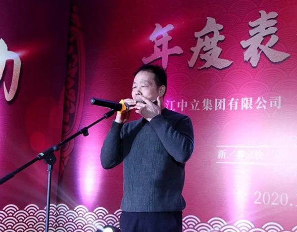 中立集團2020年年會圓滿結(jié)束：同心聚力 共贏未來