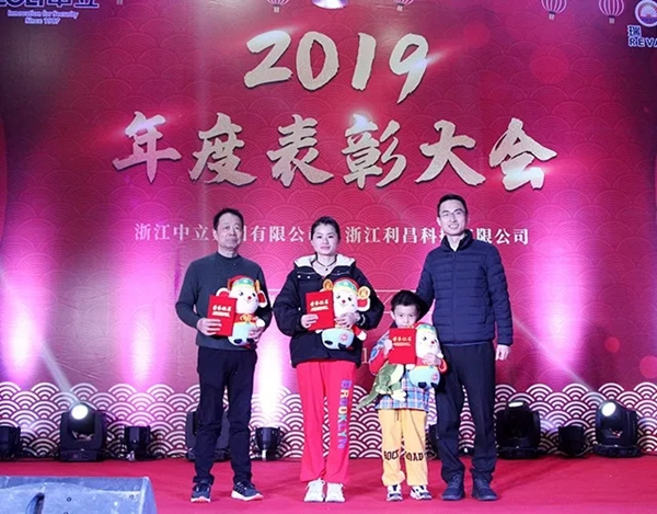 中立集團2020年年會圓滿結(jié)束：同心聚力 共贏未來