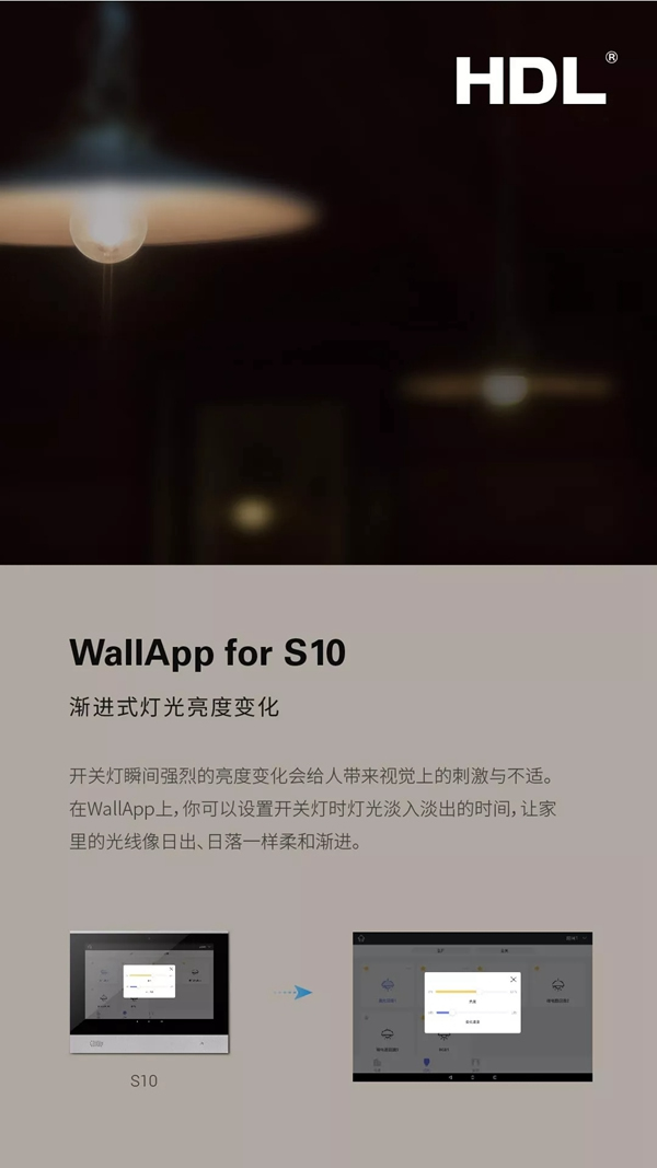 河?xùn)|智能家居：新界面 S10 觸控屏面板