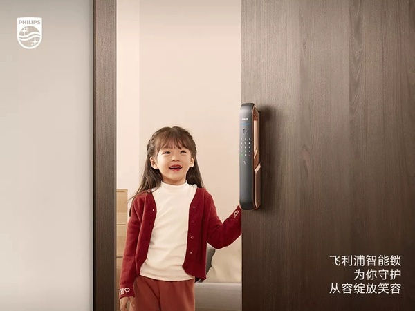 飛利浦智能鎖全國高鐵廣告春節(jié)獻(xiàn)禮