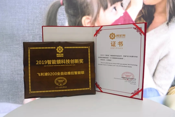 飛利浦智能鎖投放高鐵廣告 加速品牌戰略布局