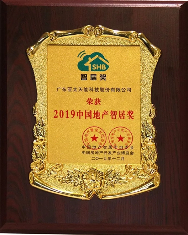 2019亞太天能大事記 這些精彩瞬間值得被記住