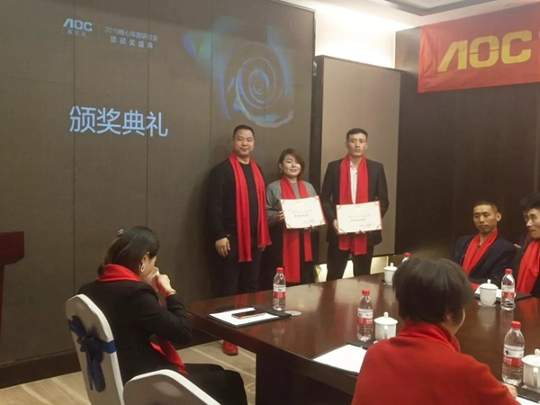 AOC智能鎖2019年終盛典暨核心戰略會議圓滿召開