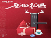 曼亞智能鎖祝你圣誕快樂(lè)又美妙，幸福生活永圍繞