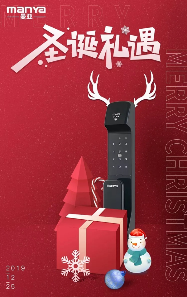 曼亞智能鎖祝您圣誕快樂 一生幸福