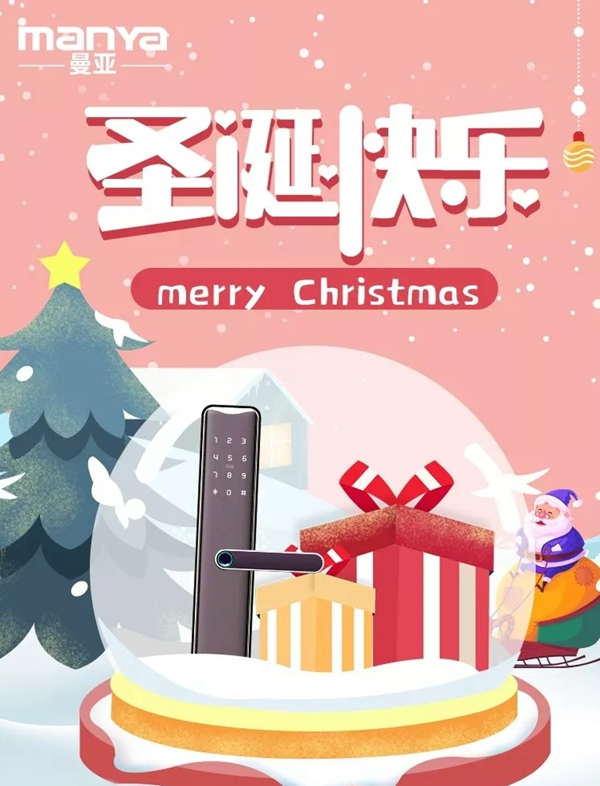 曼亞智能鎖祝您圣誕快樂 一生幸福