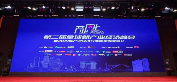 德施曼榮獲2019中國新產業經濟領域最具成長力品牌