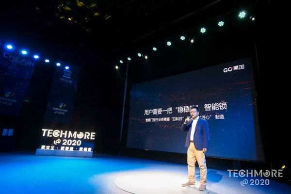 果加與海爾、小米、戴森、JBL等一同受邀參加第五屆中國智慧家庭大會(huì)