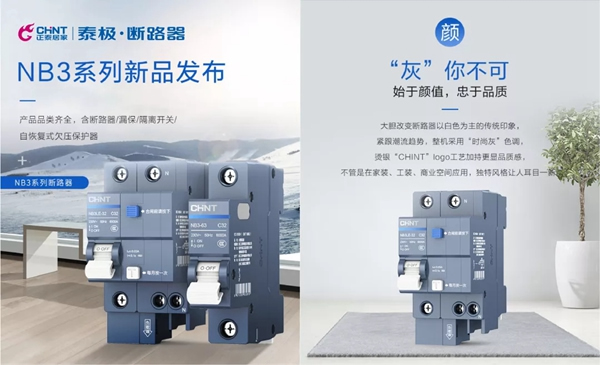 正泰榮登人民日報中國品牌發展(企業)指數100榜單