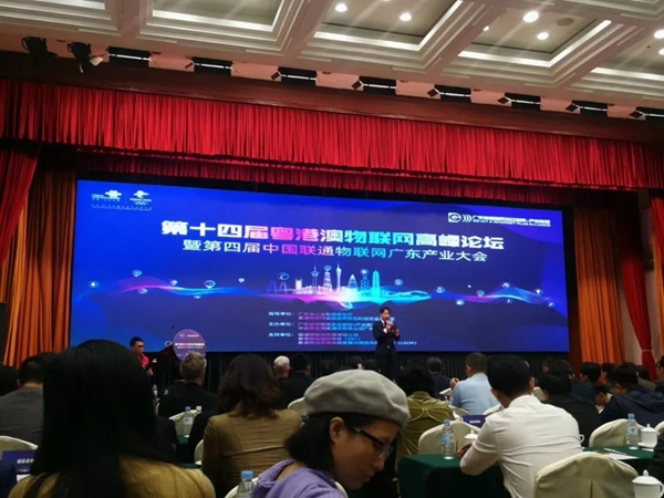 愛而福德與聯通合作的4G智能鎖榮獲第九屆粵港物聯網大賽產品獎一等獎殊榮