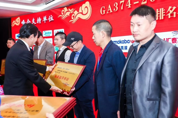 德施曼智能鎖頻獲《電子防盜鎖》《智能門鎖通用技術(shù)條件》標(biāo)準(zhǔn)主要起草單位等多項(xiàng)榮譽(yù)