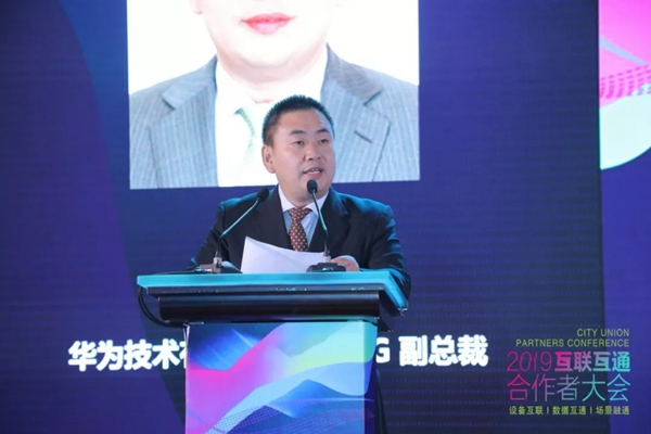 青稞智能鎖載譽而歸 2019互聯互通合作者大會現場直擊