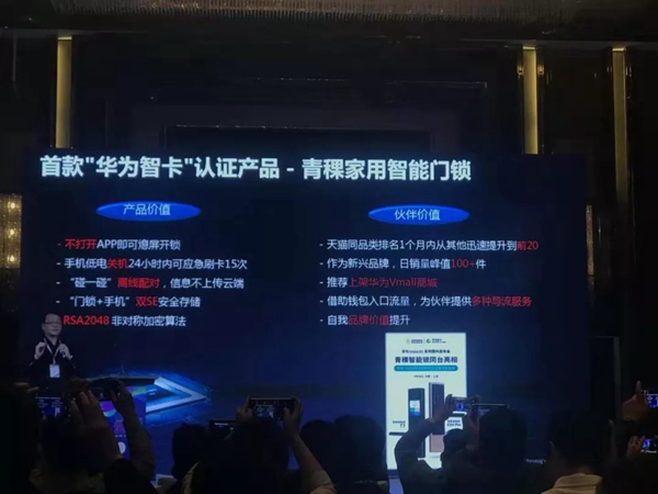 青稞智能鎖載譽而歸 2019互聯互通合作者大會現場直擊