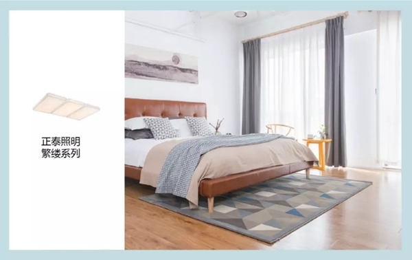 正泰居家教你全屋燈光選擇竅門：色溫沒選對 再貴也白費