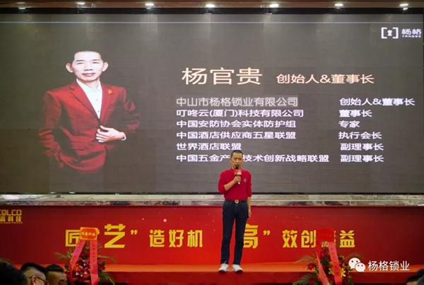 楊格智控與藝高科技舉行簽約儀式 開啟全面布局戰略合作