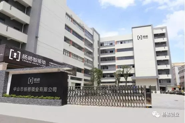 楊格智控與藝高科技舉行簽約儀式 開啟全面布局戰略合作