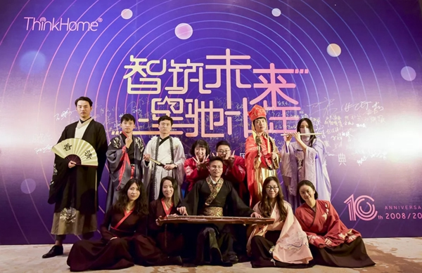 智軒年會(huì)官方指南來了 FUN肆來嗨