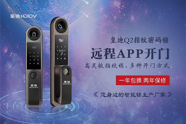 什么樣的指紋鎖廠家最值得大家去關注？