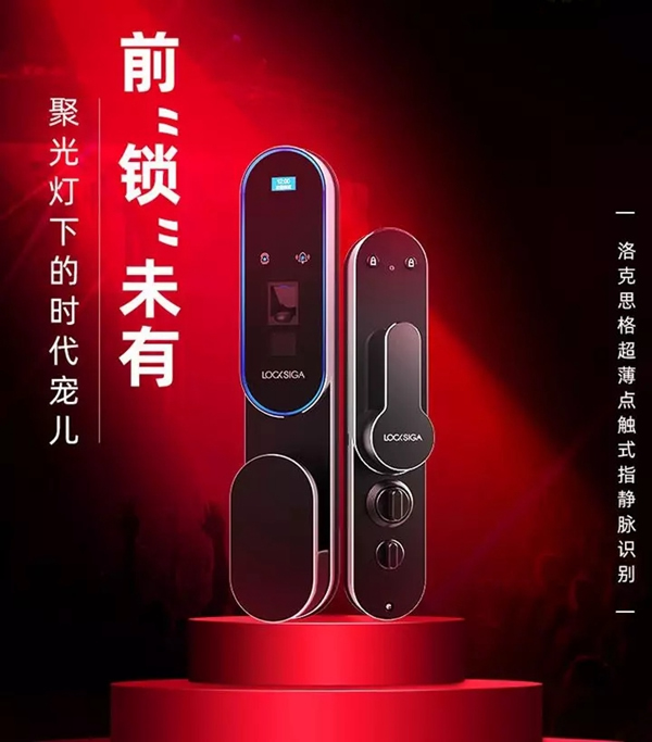 洛克思格智能鎖：2019最后一個月 答應(yīng)我這件事絕不要錯過