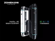 忠恒智能鎖:“智能時代的超級物種”
