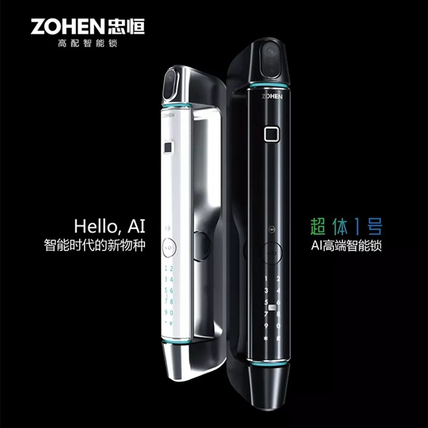 忠恒智能門鎖專區火熱搶購中